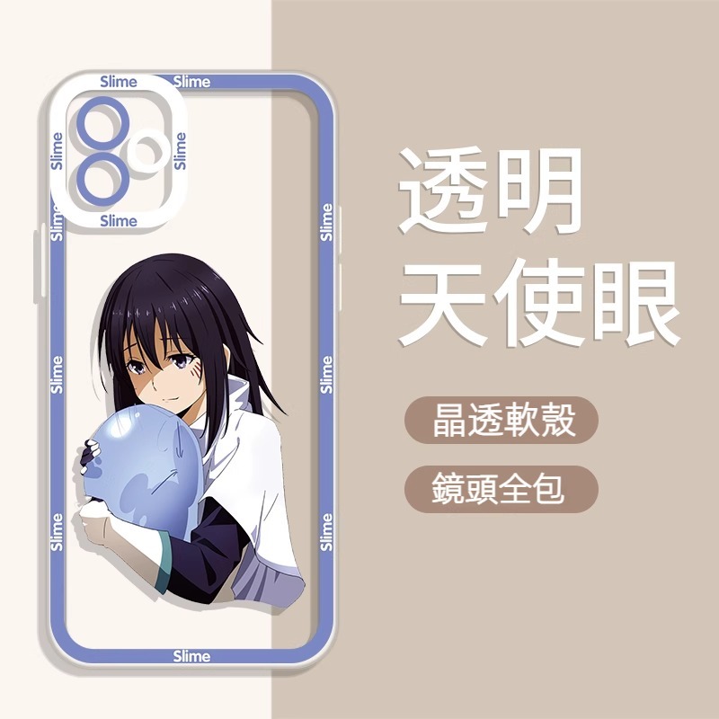 蘋果 系列關於我轉生成為史萊姆這檔事天使眼透明防摔軟殼