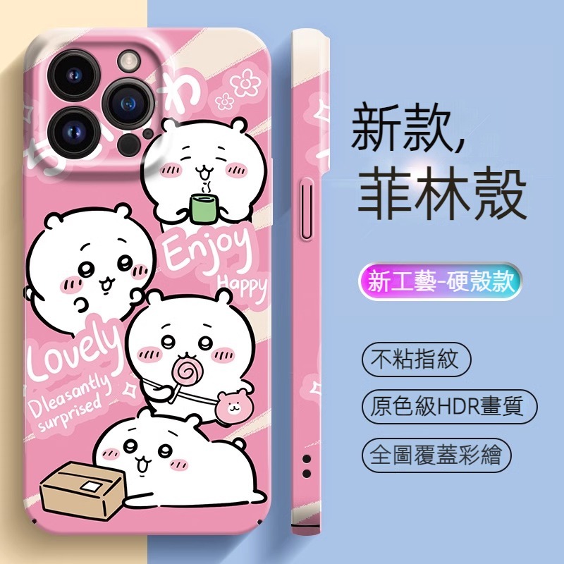 蘋果 系列chiikawa菲林防摔軟殼