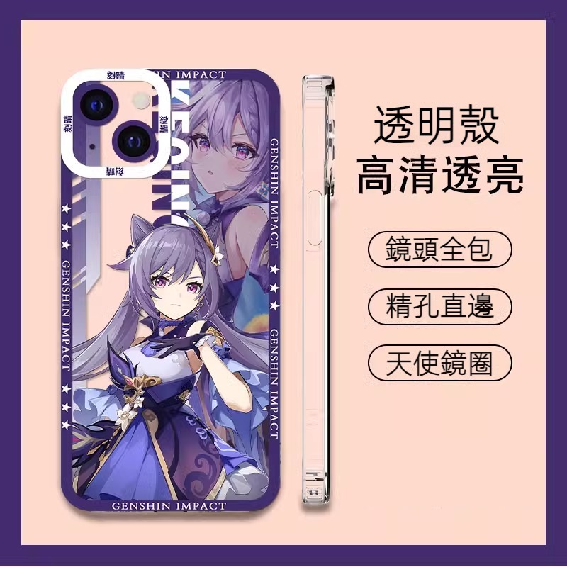 蘋果 系列原神 天使眼透明防摔軟殼