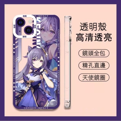 蘋果 系列原神 天使眼透明防摔軟殼