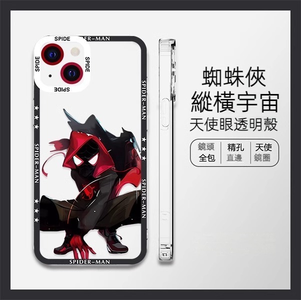 蘋果 系列蜘蛛俠 天使眼透明防摔軟殼