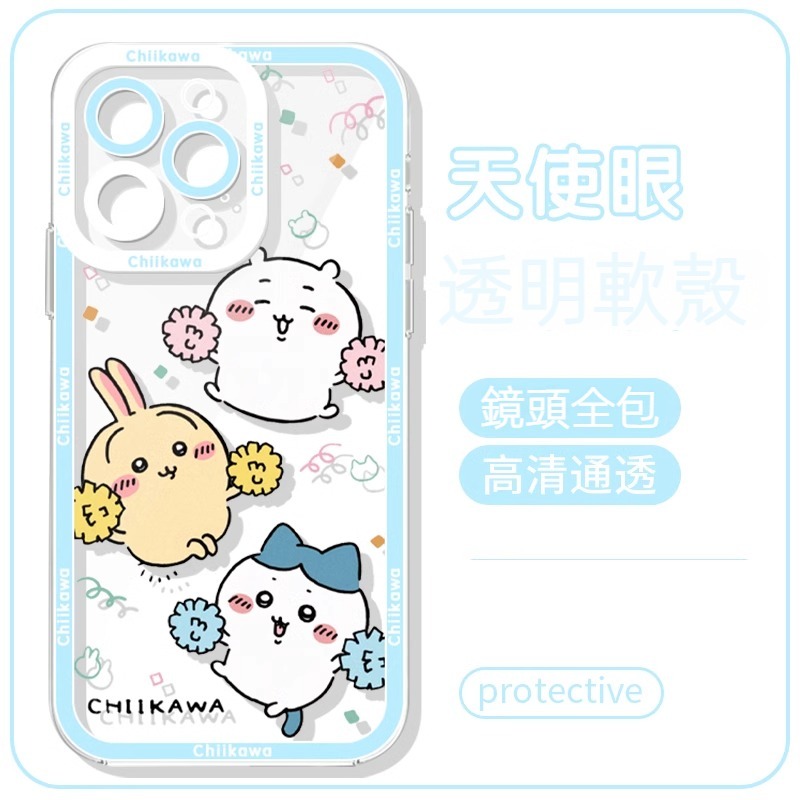 蘋果 系列chiikawa 天使眼透明 液態防摔軟殼