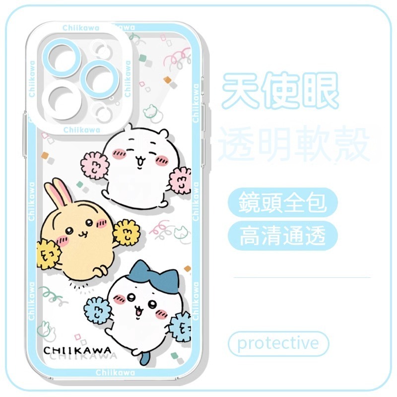 蘋果 系列chiikawa 天使眼透明 液態防摔軟殼