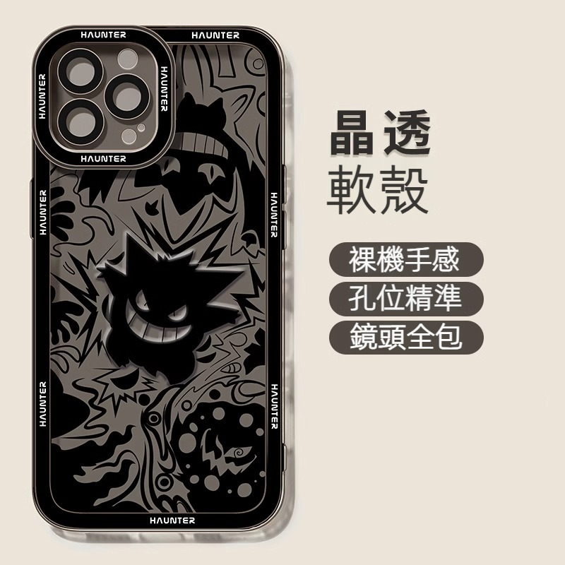 蘋果 系列寶可夢 防摔手機殼