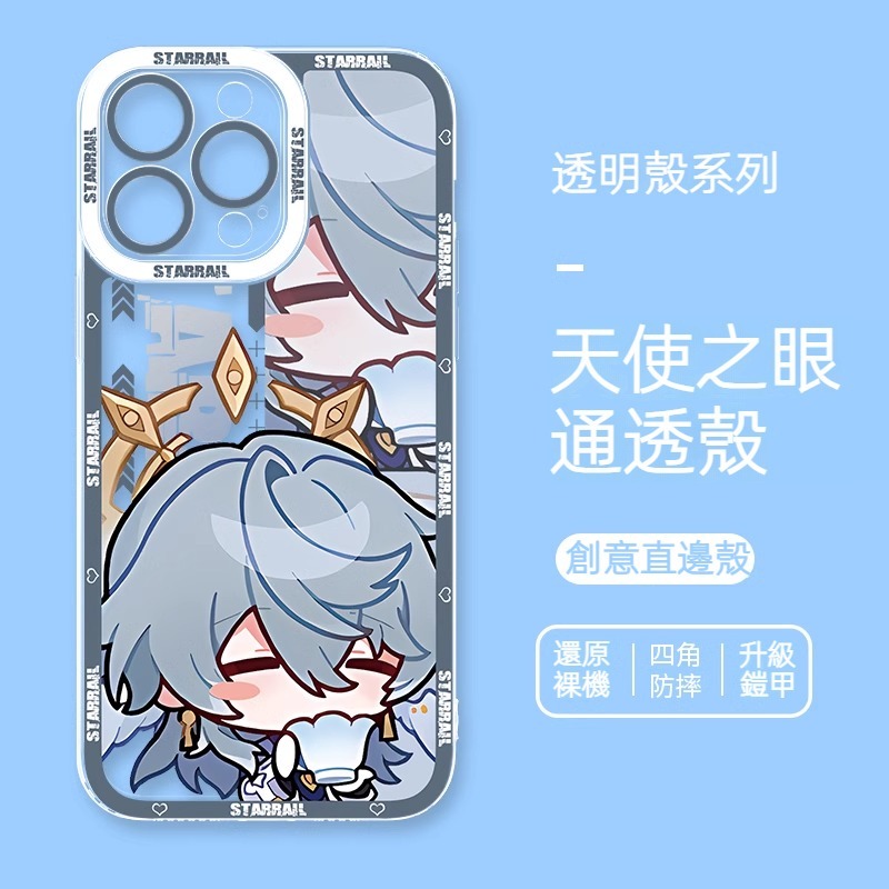 蘋果 系列星穹鐵道天使眼透明防摔軟殼