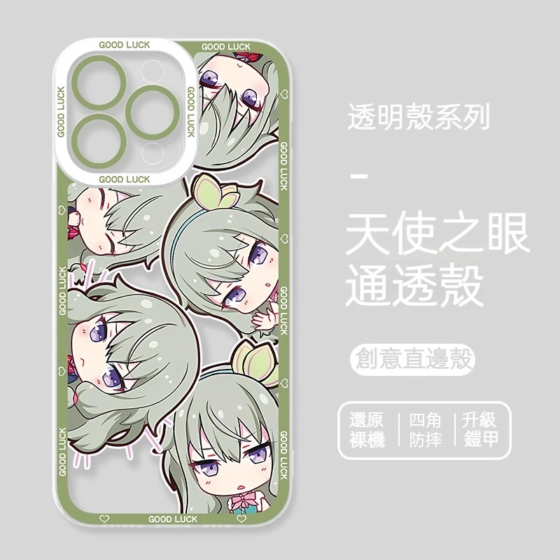 蘋果 系列世界計劃天使眼透明防摔軟殼