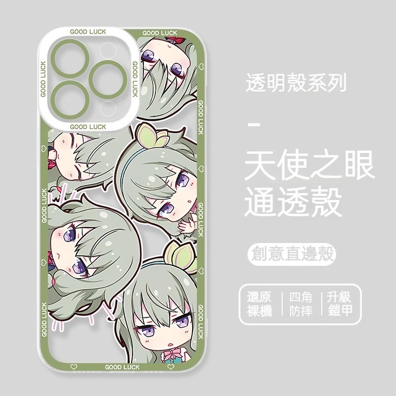 蘋果 系列世界計劃天使眼透明防摔軟殼