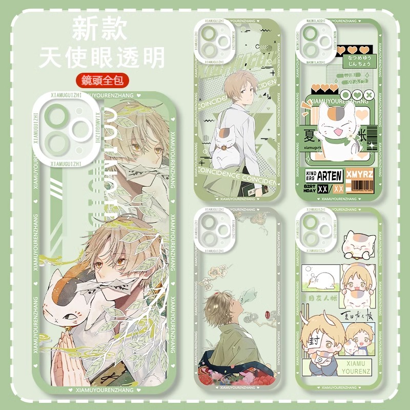 蘋果 系列夏目友人帳 天使眼透明防摔軟殼