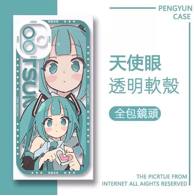 蘋果 系列初音未來天使眼透明防摔軟殼