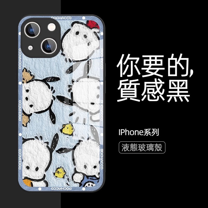 蘋果 系列帕恰狗 液態玻璃防摔殼