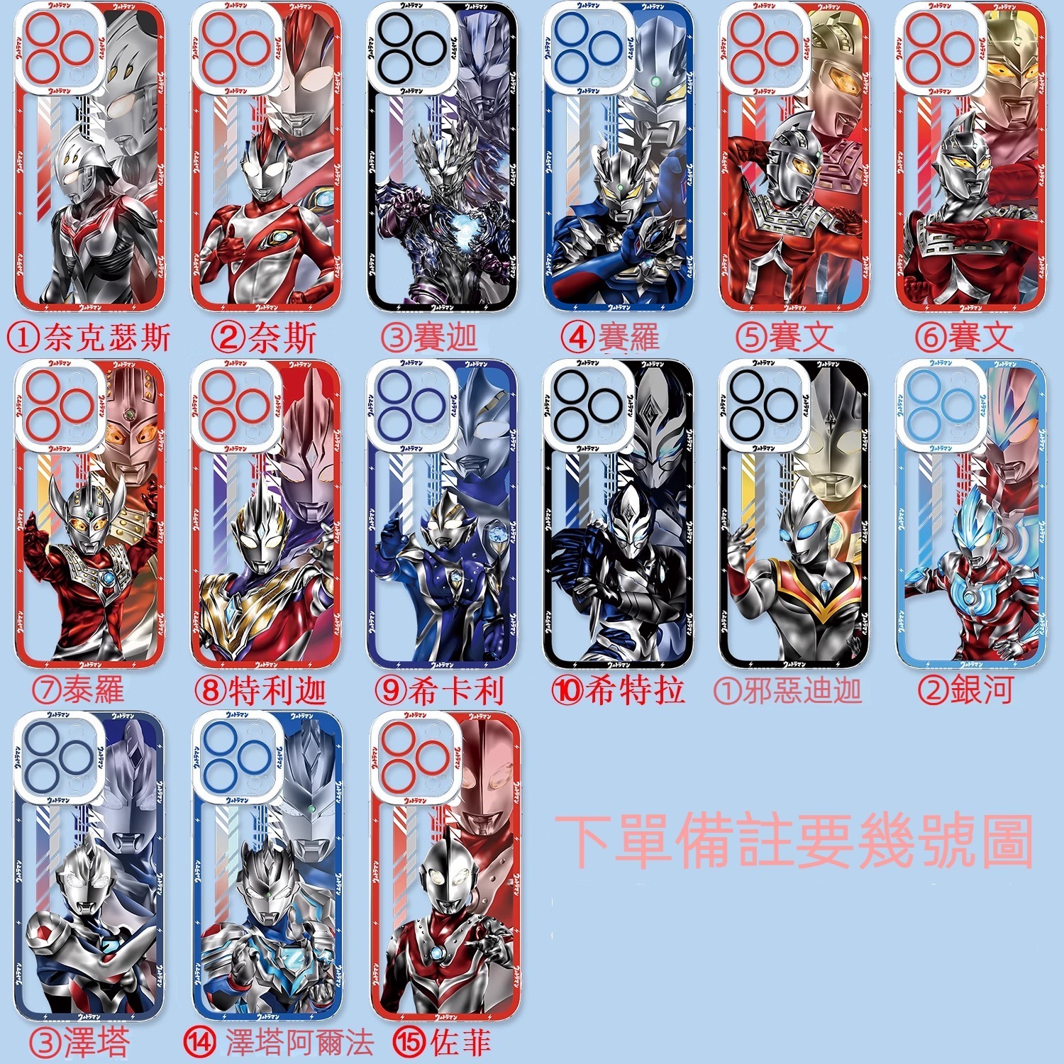 蘋果 系列奧特曼 天使眼透明防摔軟殼