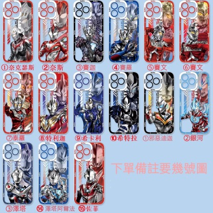 蘋果 系列奧特曼 天使眼透明防摔軟殼