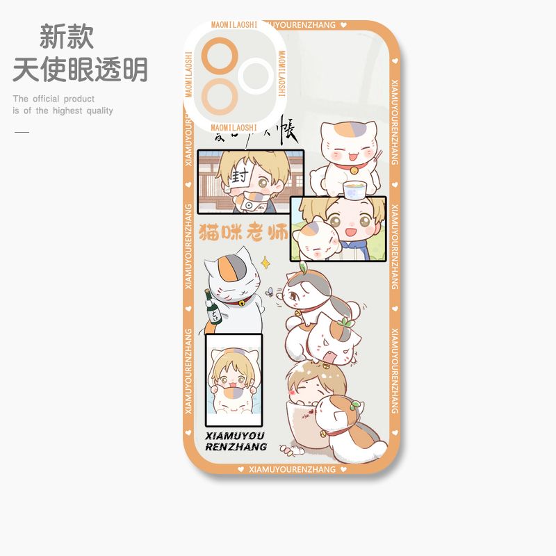 蘋果 系列夏目友人帳 天使眼透明防摔軟殼