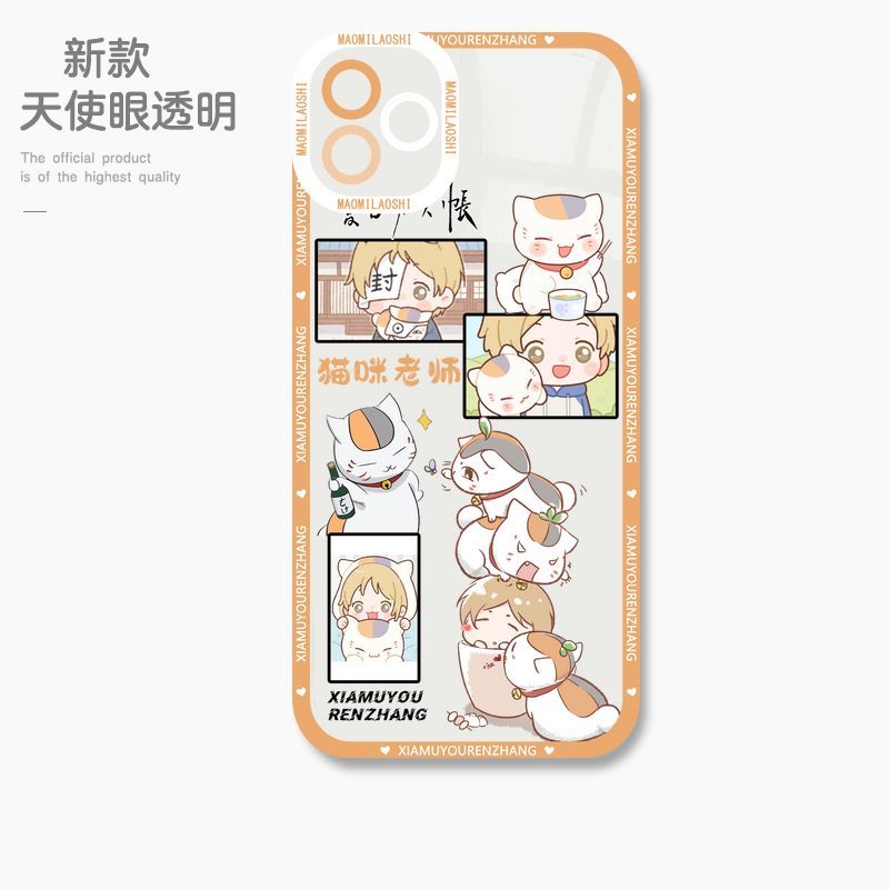 蘋果 系列夏目友人帳 天使眼透明防摔軟殼