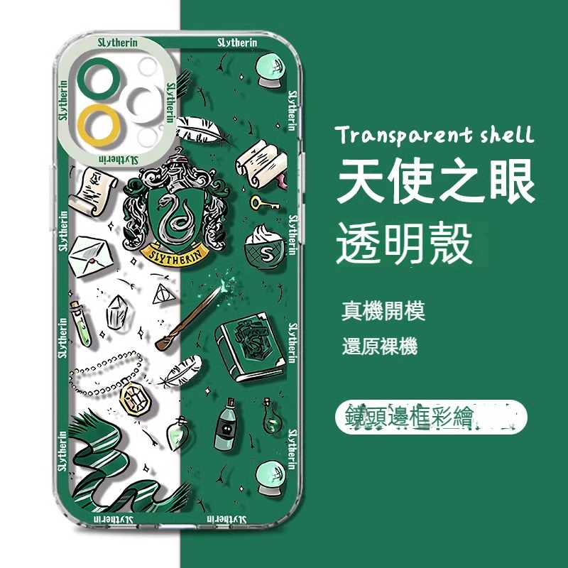 蘋果 系列哈利波特 天使眼透明防摔軟殼