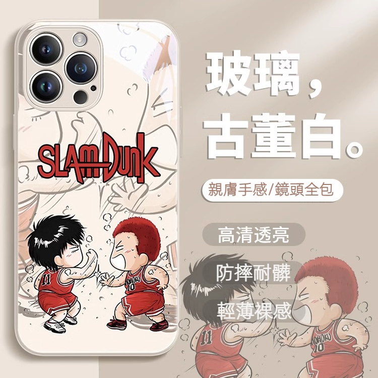 蘋果 系列灌籃高手 液態玻璃防摔殼