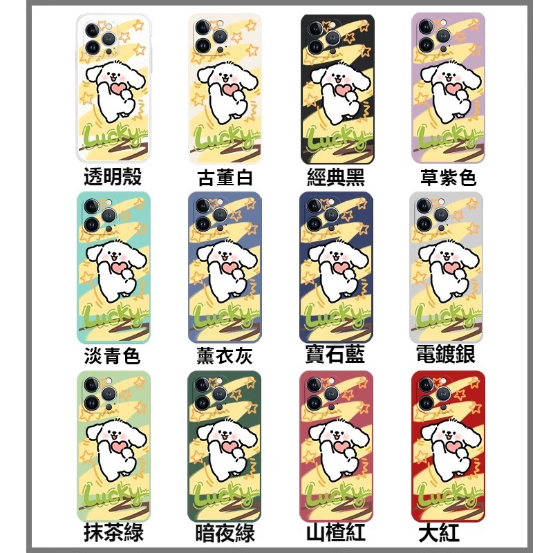 蘋果 系列線條小狗硅膠防摔軟殼