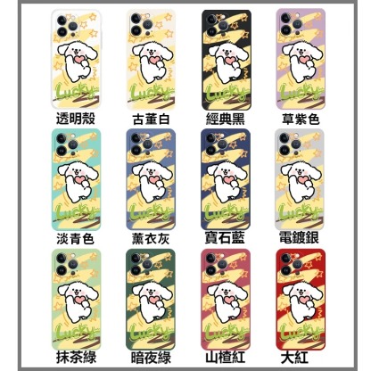 蘋果 系列線條小狗硅膠防摔軟殼