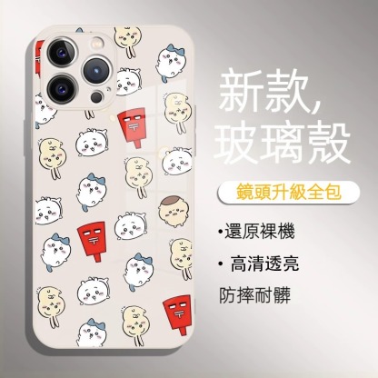 蘋果 系列chiikawa液態玻璃防摔硬殼