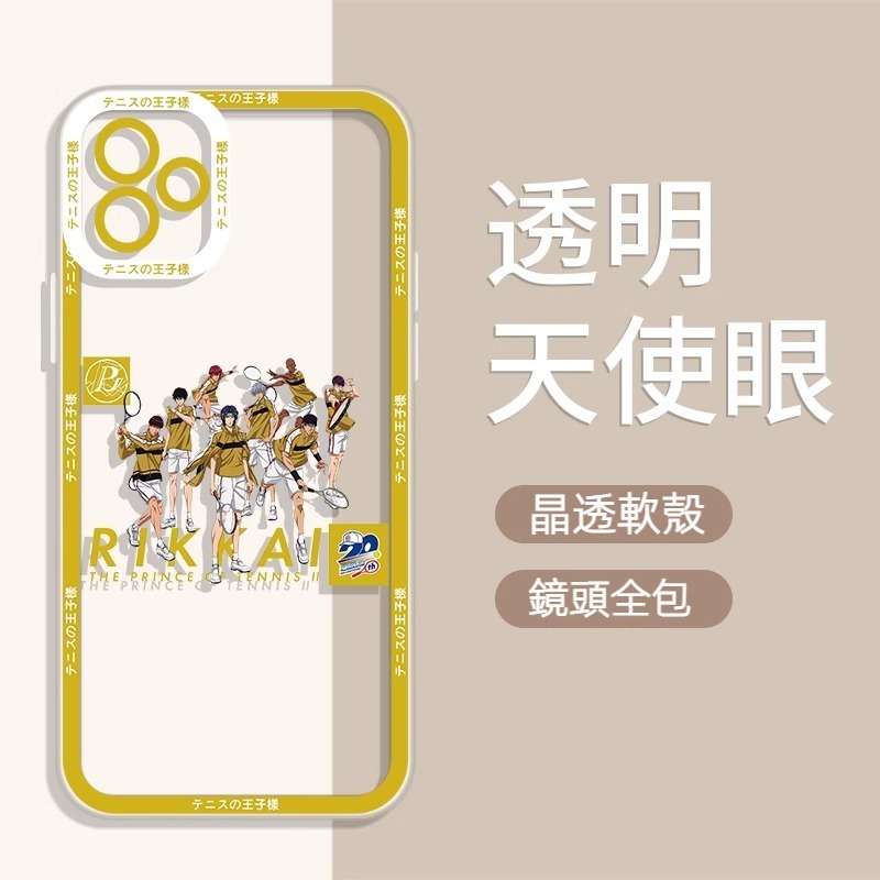 蘋果 系列網球王子天使眼透明防摔軟殼