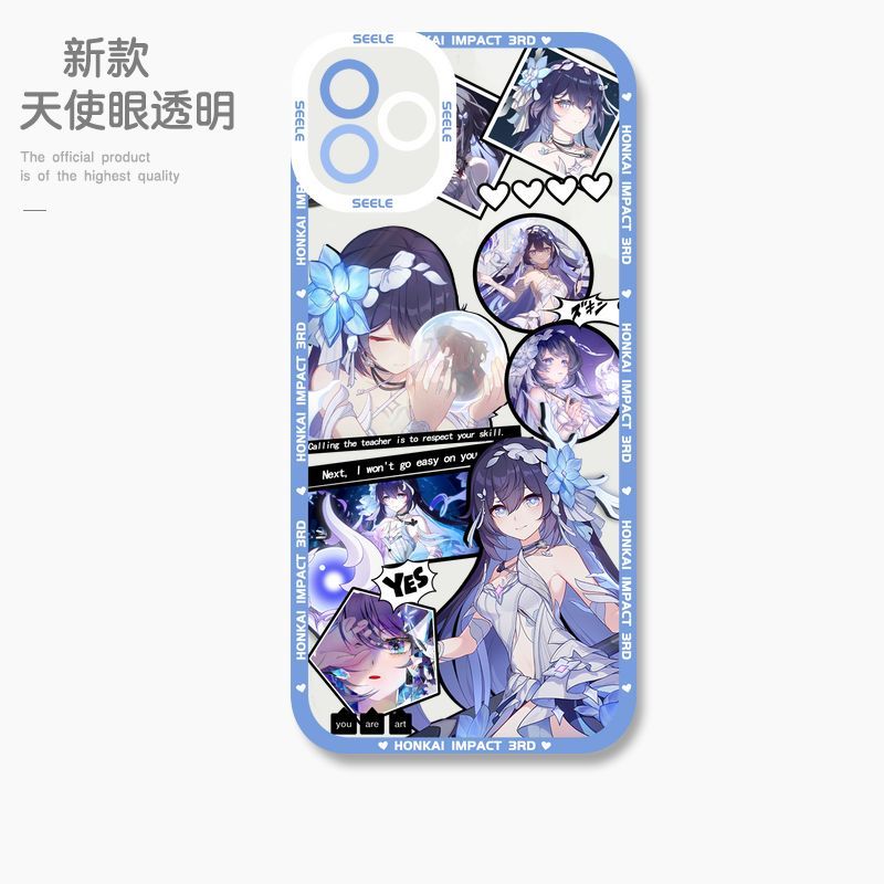 蘋果 系列崩壞三 天使眼透明防摔軟殼