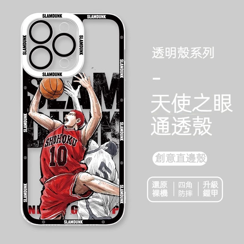 蘋果 系列灌籃高手 天使眼透明防摔軟殼