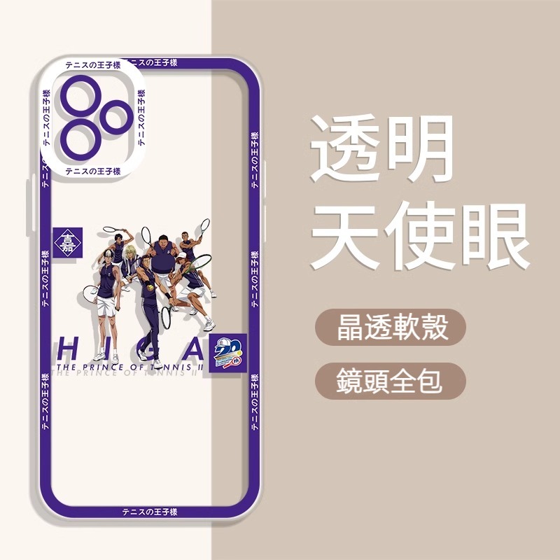 蘋果 系列網球王子天使眼透明防摔軟殼