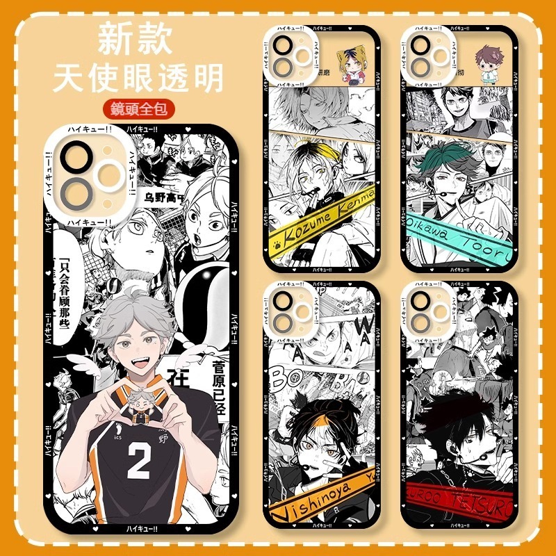 蘋果 系列排球少年 天使眼透明防摔軟殼