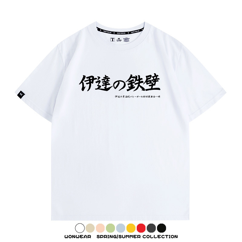 排球少年動漫周邊短袖T恤