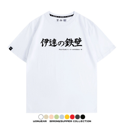 排球少年動漫周邊短袖T恤