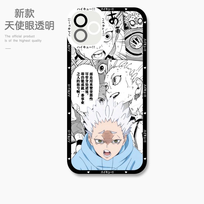 蘋果 系列排球少年 天使眼透明防摔軟殼