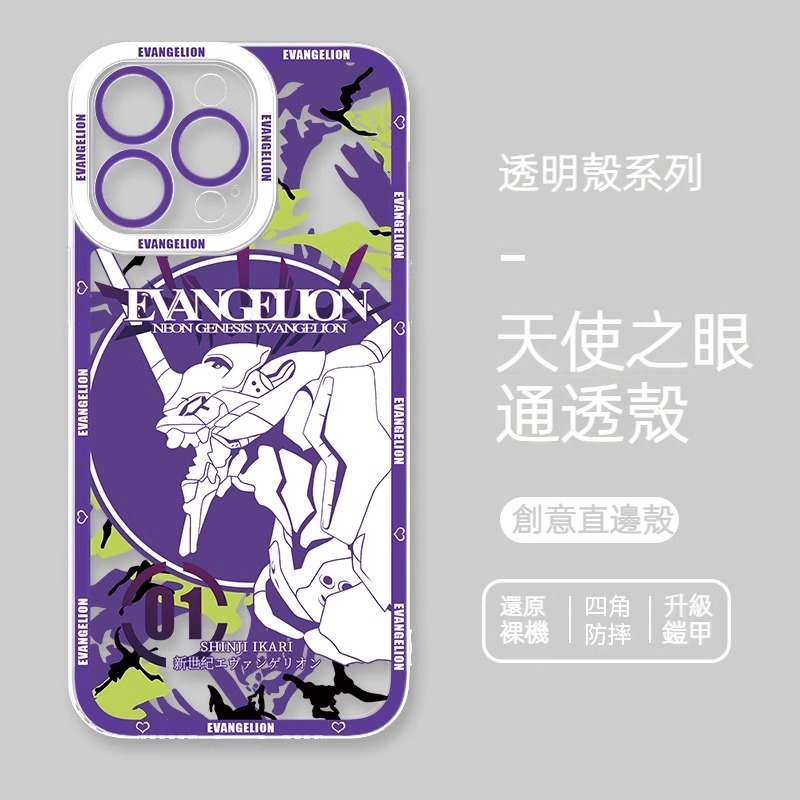 蘋果 系列EVA新世紀福音戰士 天使眼透明防摔軟殼