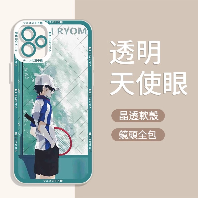 蘋果 系列網球王子天使眼透明防摔軟殼