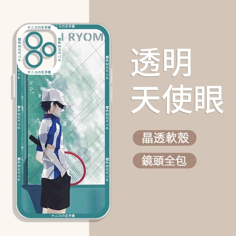 蘋果 系列網球王子天使眼透明防摔軟殼