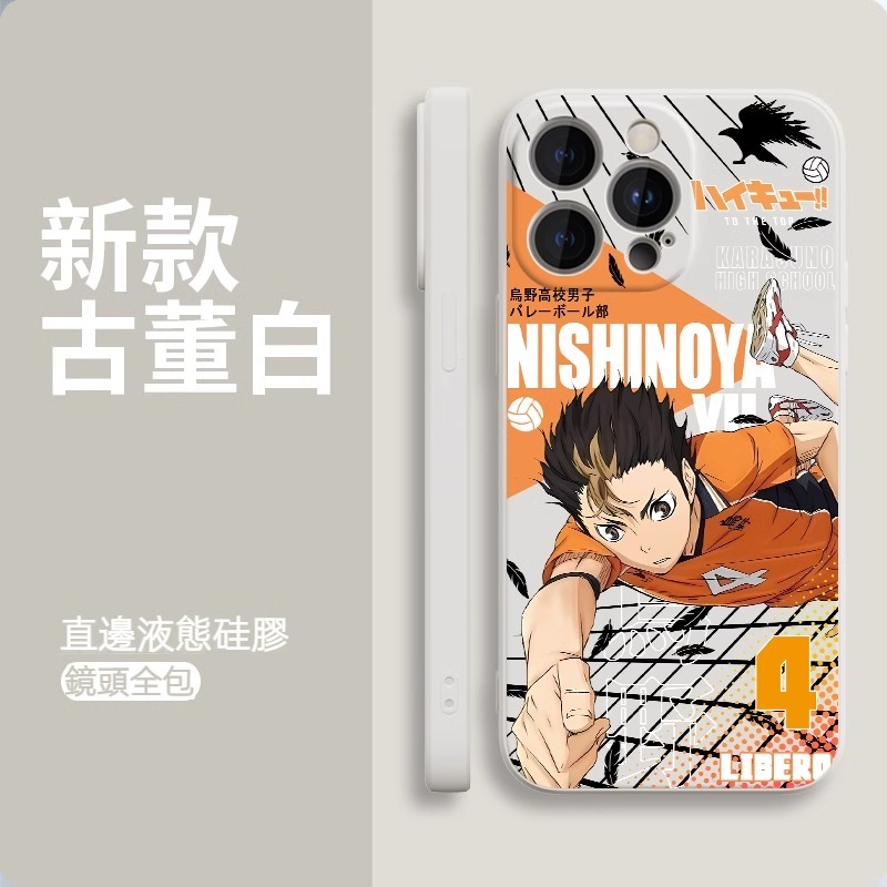 蘋果 系列排球少年 硅膠防摔軟殼