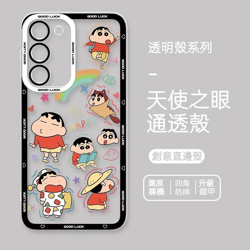 三星 系列蠟筆小新天使眼透明防摔軟殼