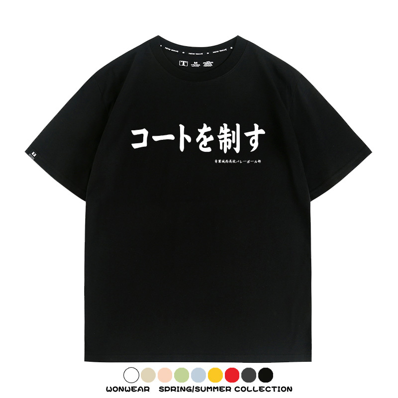 排球少年動漫周邊短袖T恤