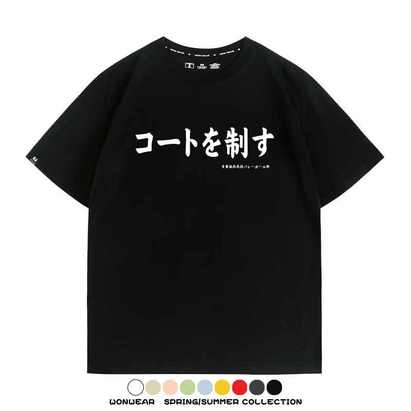 排球少年動漫周邊短袖T恤