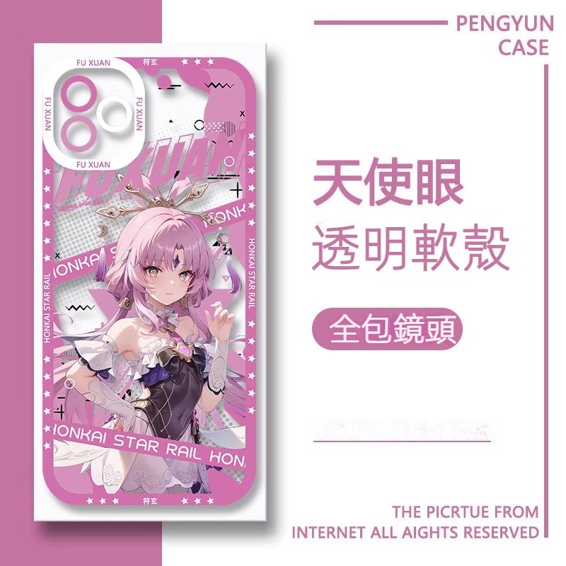 蘋果 系列原神天使眼透明防摔軟殼