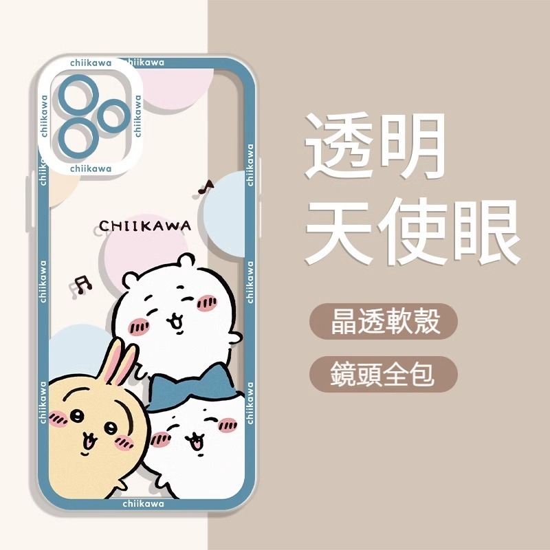 蘋果 系列chiikawa天使眼透明防摔軟殼