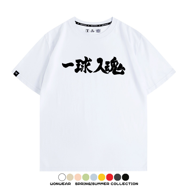 排球少年動漫周邊短袖T恤