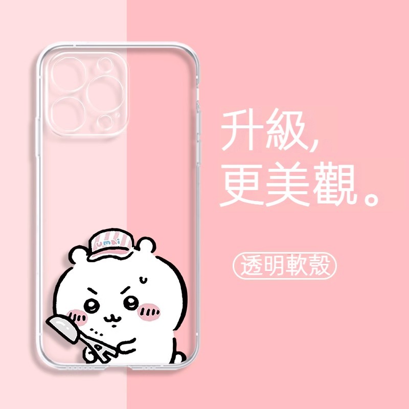 蘋果 系列chiikawa 透明防摔軟殼