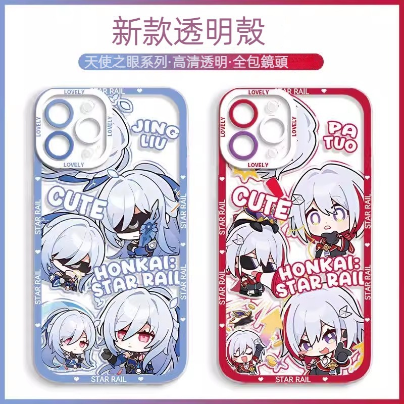 蘋果 系列崩壞星穹鐵道 天使眼透明防摔軟殼