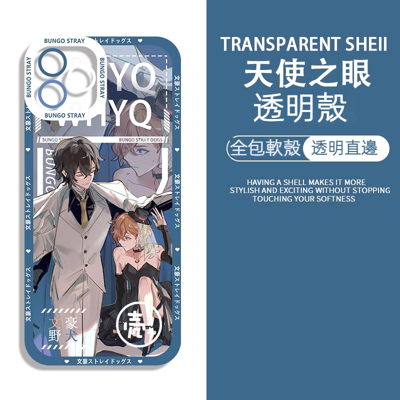 蘋果 系列文豪野犬天使眼透明防摔軟殼