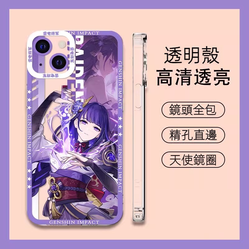 蘋果 系列原神 天使眼透明防摔軟殼