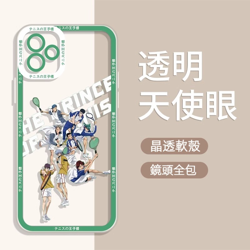 蘋果 系列網球王子天使眼透明防摔軟殼