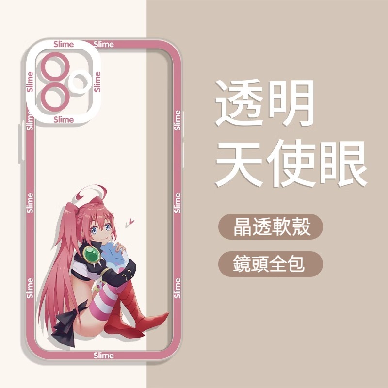 蘋果 系列關於我轉生成為史萊姆這檔事天使眼透明防摔軟殼