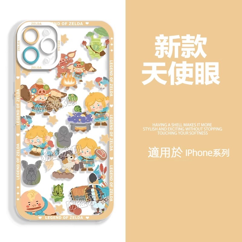 蘋果 系列薩爾達傳說天使眼透明防摔軟殼