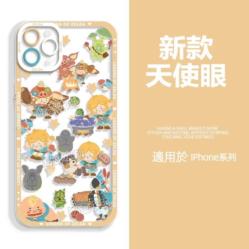 蘋果 系列薩爾達傳說天使眼透明防摔軟殼