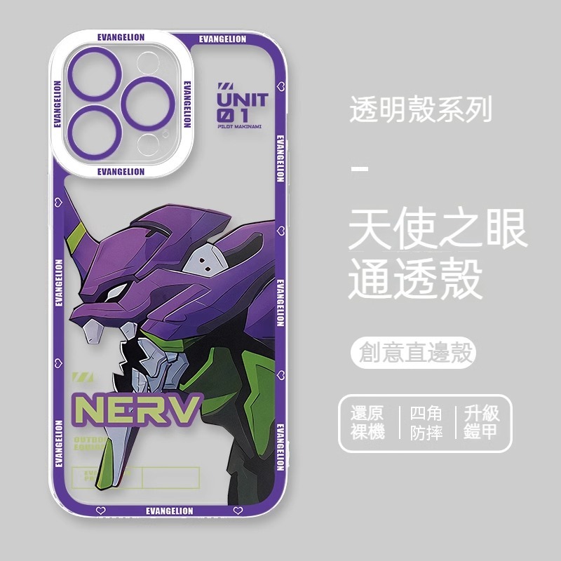 蘋果 系列EVA新世紀福音戰士 天使眼透明防摔軟殼